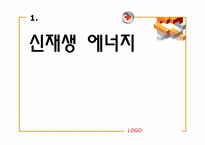 [지역기업경영론] 전라북도 4대 전략산업의 현황-10