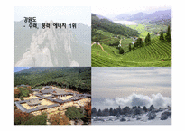 [지역기업경영론] 전라북도 4대 전략산업의 현황-19