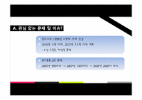 반려동물을 통한 노인의 정서지원 효과성 프로그램-4