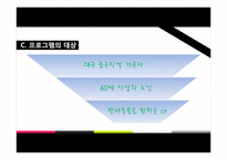 반려동물을 통한 노인의 정서지원 효과성 프로그램-6