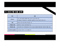 반려동물을 통한 노인의 정서지원 효과성 프로그램-8