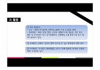 반려동물을 통한 노인의 정서지원 효과성 프로그램-12