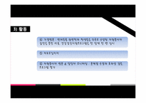 반려동물을 통한 노인의 정서지원 효과성 프로그램-13