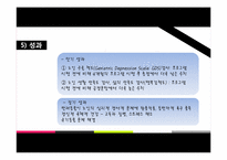반려동물을 통한 노인의 정서지원 효과성 프로그램-15