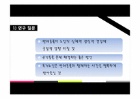 반려동물을 통한 노인의 정서지원 효과성 프로그램-17