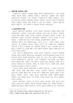 [사회복지윤리] 딜레마를 분석하기 위한 준거 틀-3