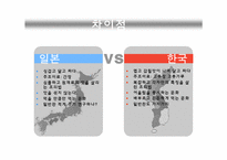 일본의 지역음식소개-2