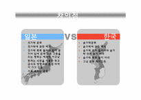 일본의 지역음식소개-4