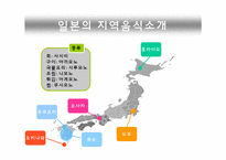 일본의 지역음식소개-6