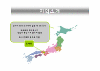 일본의 지역음식소개-7