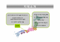 일본의 지역음식소개-8
