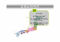 일본의 지역음식소개-10