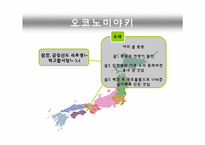 일본의 지역음식소개-11