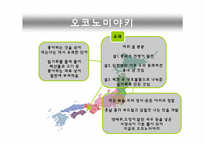 일본의 지역음식소개-12