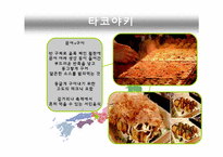 일본의 지역음식소개-14