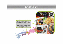 일본의 지역음식소개-15