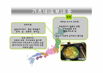 일본의 지역음식소개-17