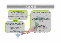 일본의 지역음식소개-18