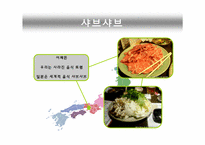 일본의 지역음식소개-19