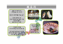 일본의 지역음식소개-20