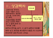 [한국문화재] 조선시대 백자의 종류와 기형 그리고 문양-8