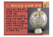 [한국문화재] 조선시대 백자의 종류와 기형 그리고 문양-10