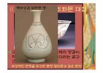 [한국문화재] 조선시대 백자의 종류와 기형 그리고 문양-11