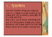 [한국문화재] 조선시대 백자의 종류와 기형 그리고 문양-12