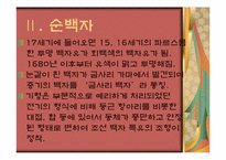 [한국문화재] 조선시대 백자의 종류와 기형 그리고 문양-19