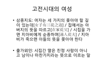 대중매체에 반영된 시대별 신여성-3