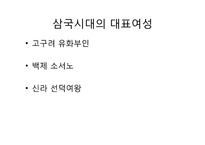 대중매체에 반영된 시대별 신여성-5