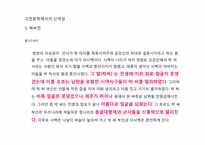 대중매체에 반영된 시대별 신여성-8