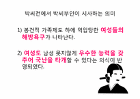 대중매체에 반영된 시대별 신여성-9