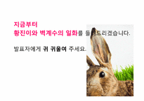 대중매체에 반영된 시대별 신여성-12