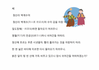 대중매체에 반영된 시대별 신여성-13