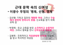 대중매체에 반영된 시대별 신여성-18