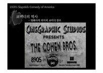 [세계영화사] 1920년대 미국 슬랩스틱 코미디-7