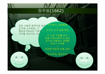 [사회복지정책론] 영국과 미국의 사회복지정책의 역사-8