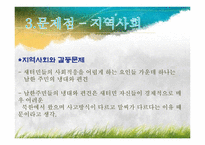 새터민의 개념과 현황 및 특성-17