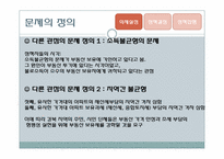 종합부동산세 정책 과정 분석-7