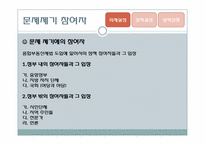 종합부동산세 정책 과정 분석-8