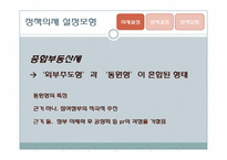 종합부동산세 정책 과정 분석-11