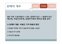종합부동산세 정책 과정 분석-13