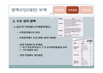 종합부동산세 정책 과정 분석-16