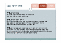 종합부동산세 정책 과정 분석-20