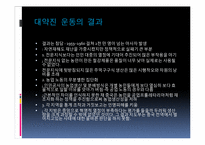 [중국학] 중화인민공화국 경제정책의 흐름-11