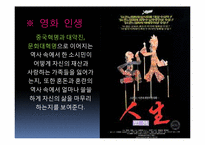 [중국학] 중화인민공화국 경제정책의 흐름-13