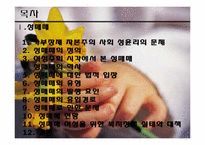 성매매와 미혼모-2