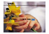 성매매와 미혼모-3