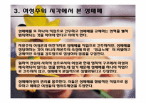 성매매와 미혼모-6